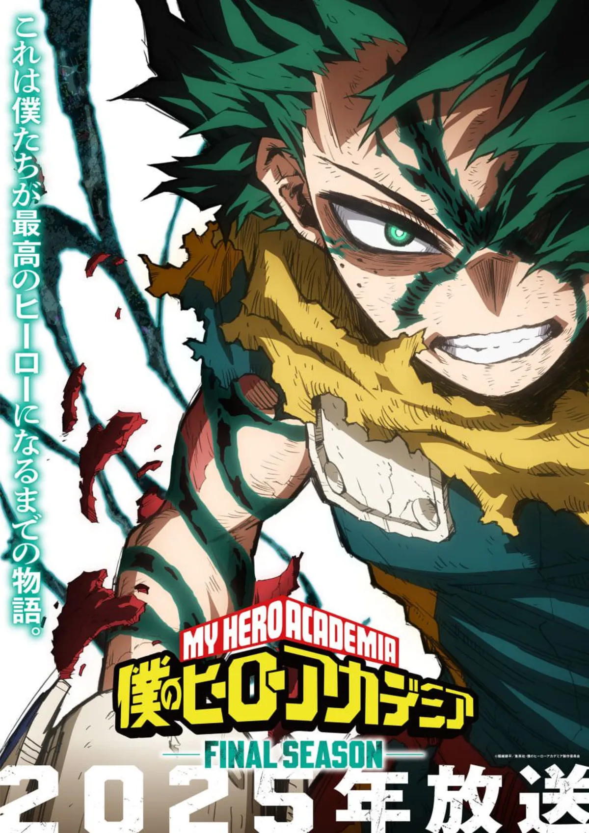 ایزوکو در پوستر فصل هشتم انیمه My Hero Academia