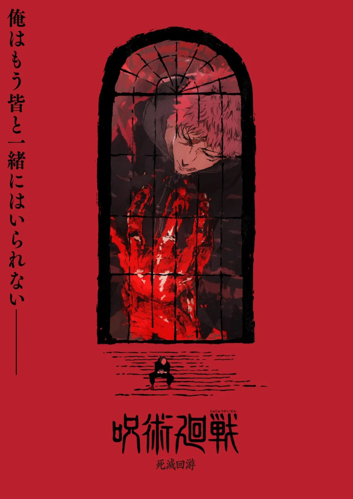 پوستر فصل سوم انیمه Jujutsu Kaisen